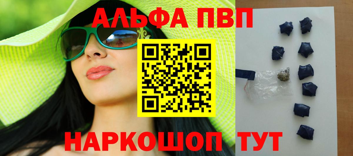 A-PVP VHQ Кингисепп