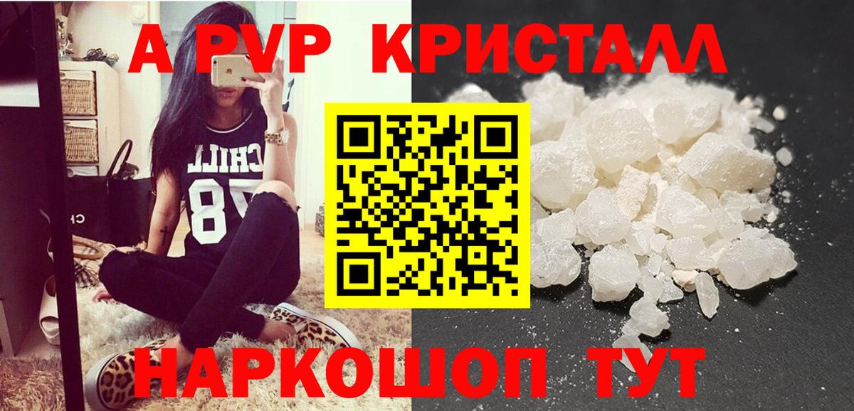 A-PVP  Вход с VPN  Кингисепп  APVP VHQ  A-PVP Соль 