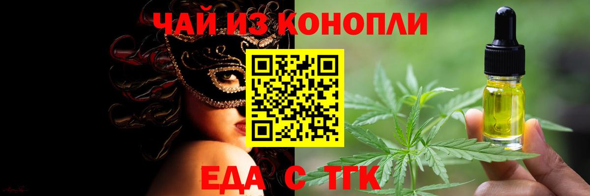Печенье с ТГК марихуана Кингисепп
