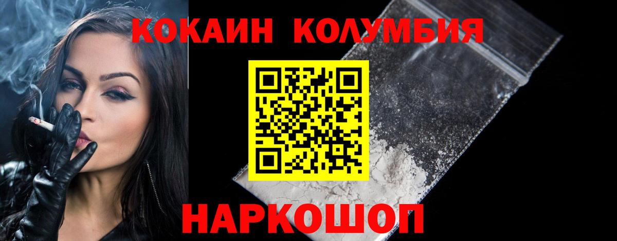 Cocaine Перу  Вход с VPN  COCAIN Columbia  Кингисепп 