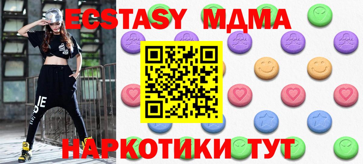 ЭКСТАЗИ таблы Кингисепп