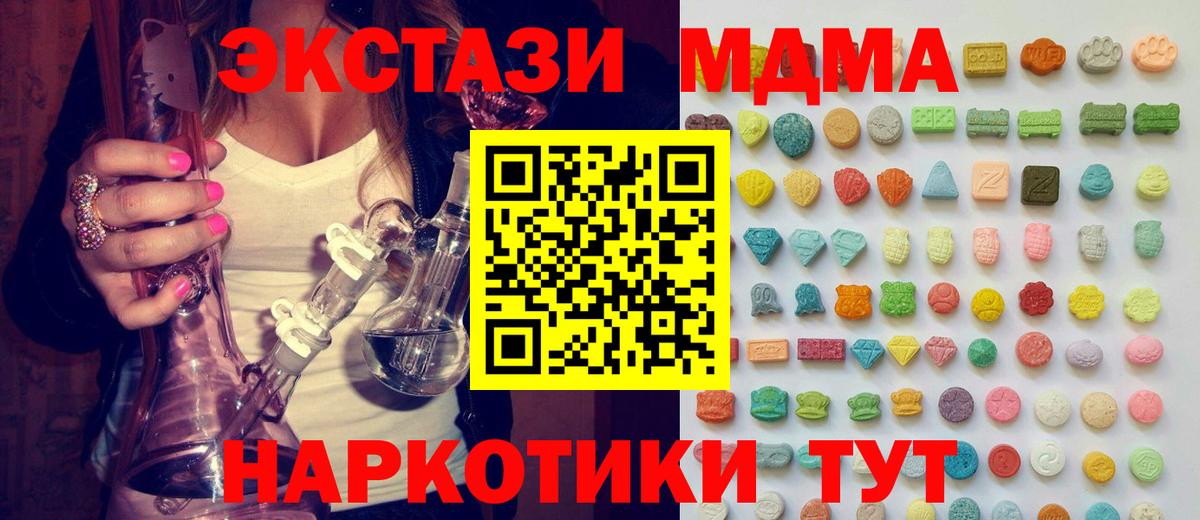 Ecstasy mix  ЭКСТАЗИ Philipp Plein  Кингисепп  Вход с VPN 