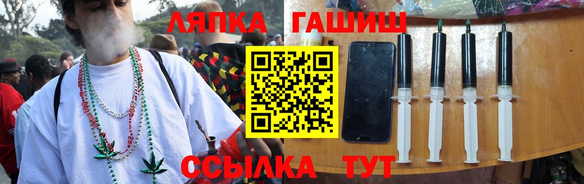 ГАШ хэш Кингисепп