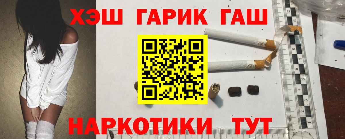 Гашиш  ГАШ хэш  ГАШИШ ice o lator  Вход с VPN  Кингисепп 