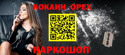 кокаин перу Донской