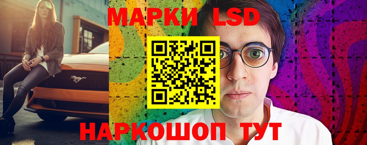 ЛСД экстази  Вход с VPN  Кингисепп  LSD-25 экстази ecstasy 