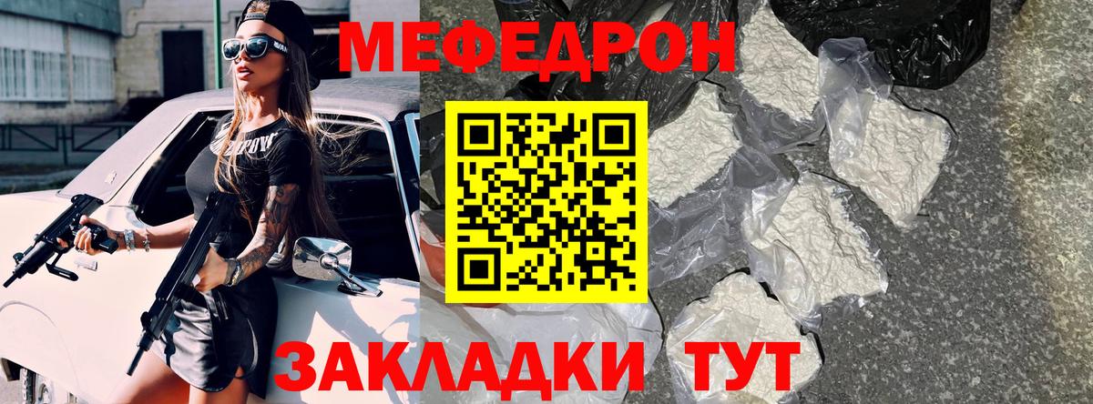 Кингисепп  Меф кристаллы  Меф мяу мяу  МЕФ  Вход с VPN 