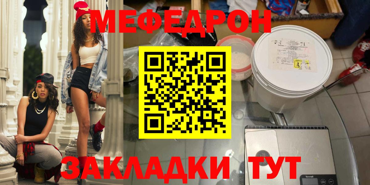 Меф мяу мяу  Кингисепп