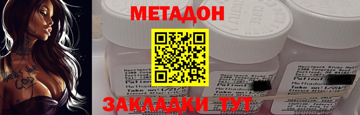 МЕТАДОН мёд  Метадон белоснежный  Кингисепп  Вход с VPN 
