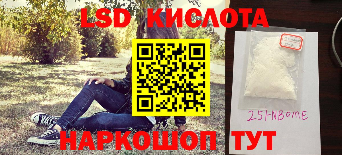 Марки NBOMe 1500мкг Кингисепп