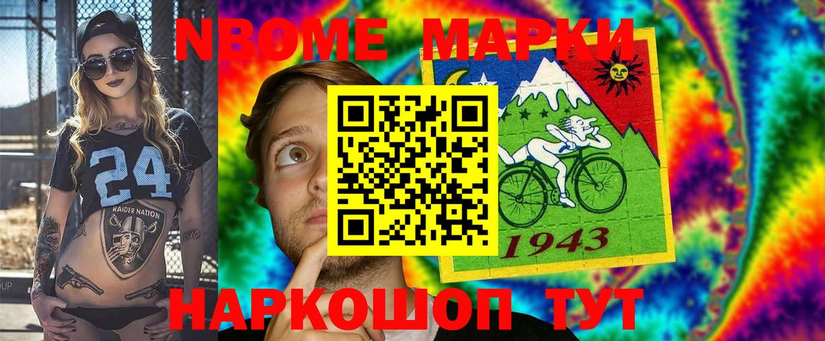 Марки NBOMe  Марки N-bome 1,5мг  Вход с VPN  Кингисепп 