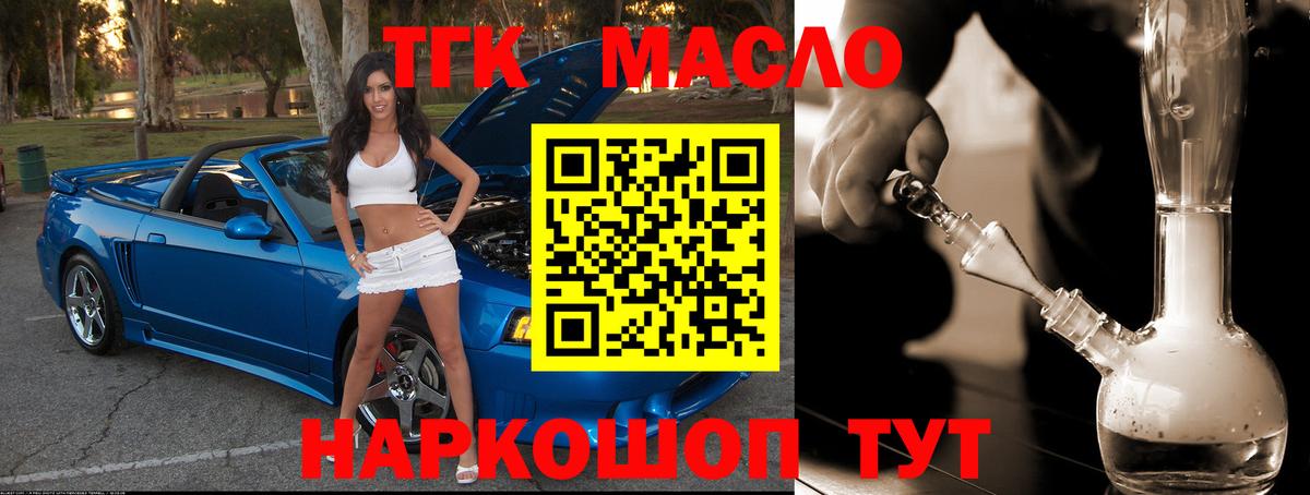 Дистиллят ТГК жижа Кингисепп
